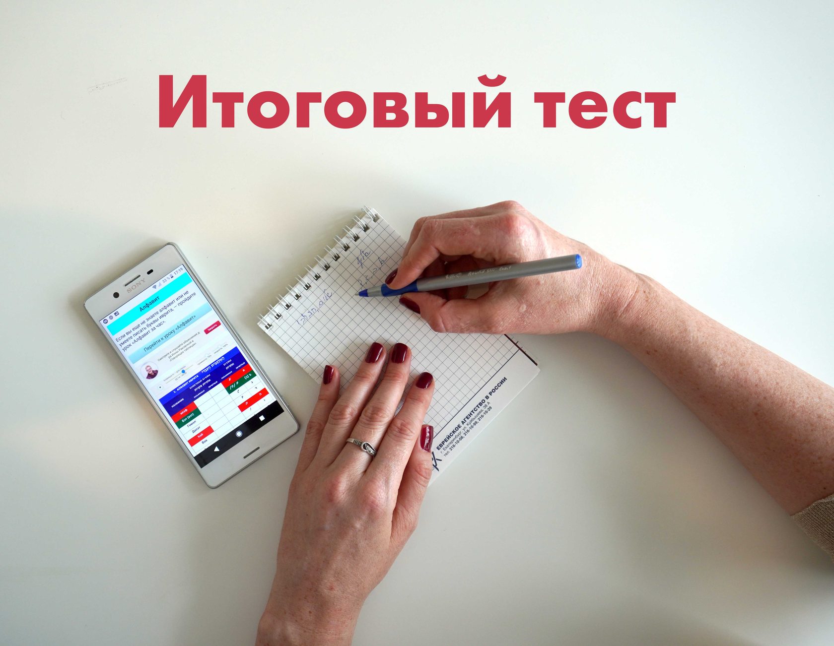 Картинка итоговая работа