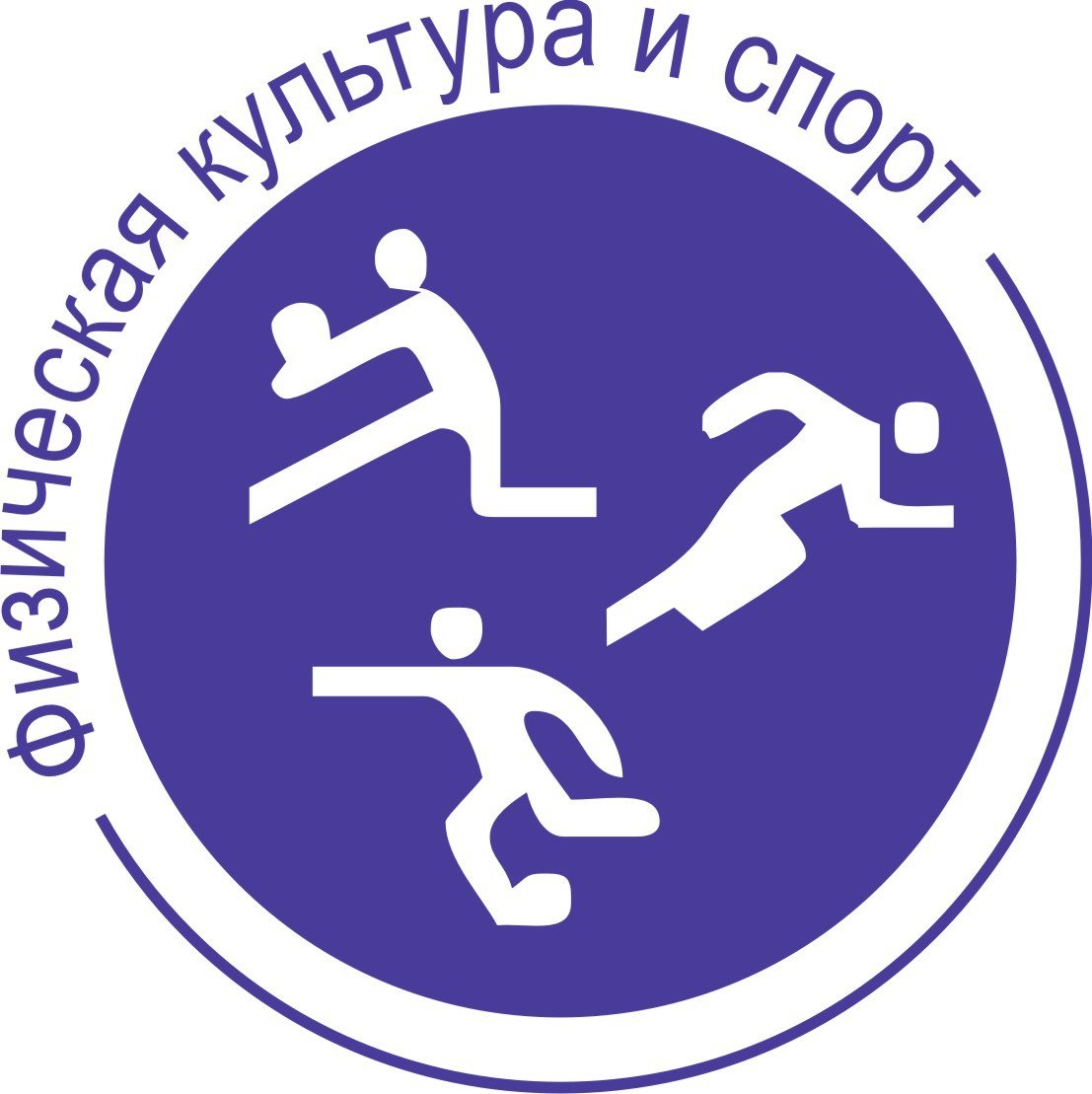 Спортивный клуб факел. Спортивные эмблемы для школьных команд. Фкис шск. Фкис шск. Школьный спортивный клуб.