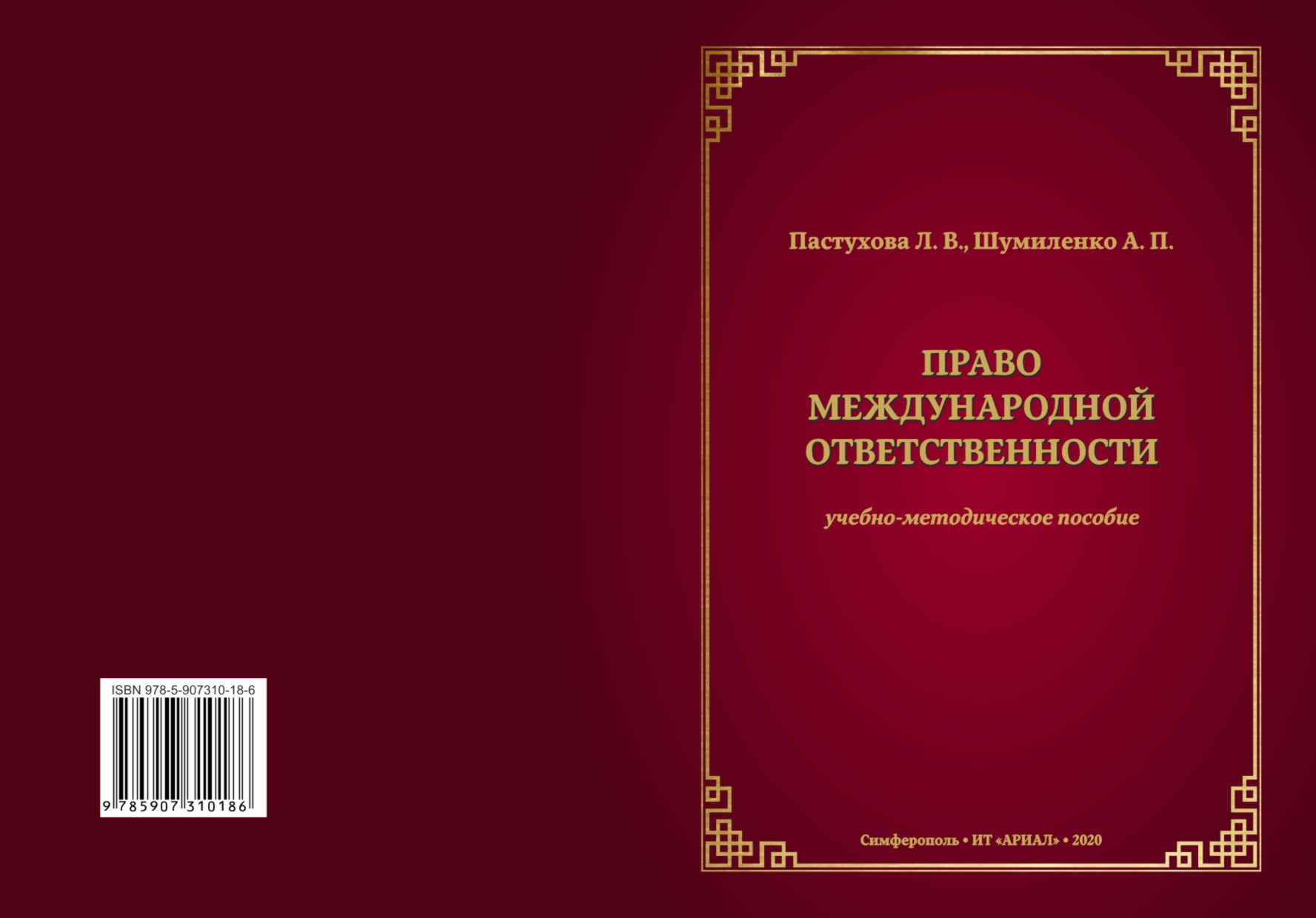 Общество с ограниченной ответственностью международные образовательные проекты